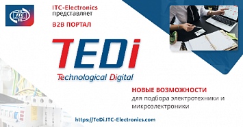 Прорывной проект от ITC-Electronics Прорывной проект от ITC-Electronics